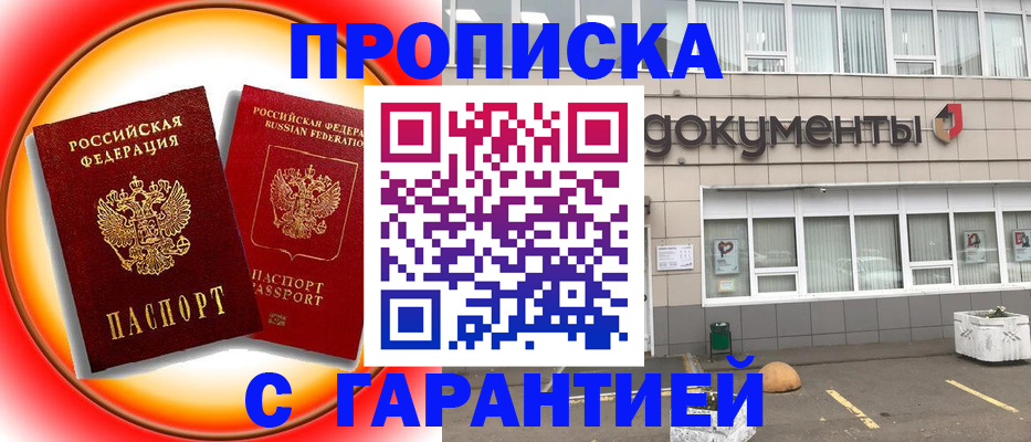 временная регистрация поиск в Знаменске